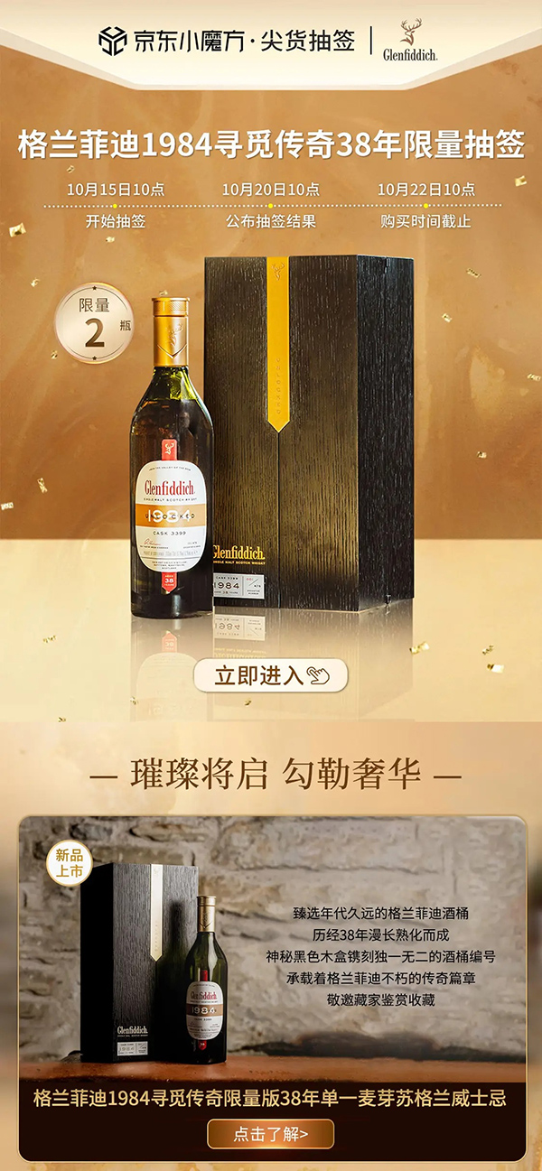图片1-京东抽签页面.jpg