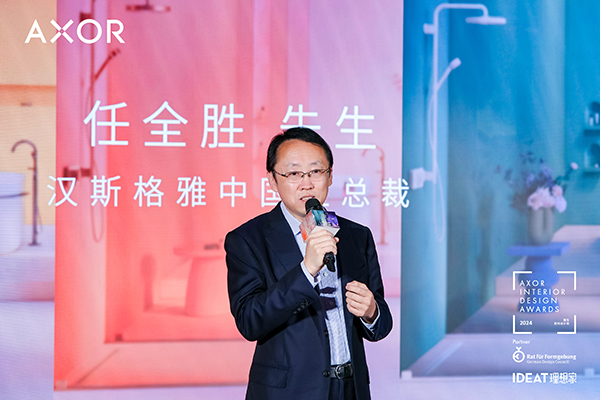 汉斯格雅集团中国区总裁任全胜先生致辞.jpg