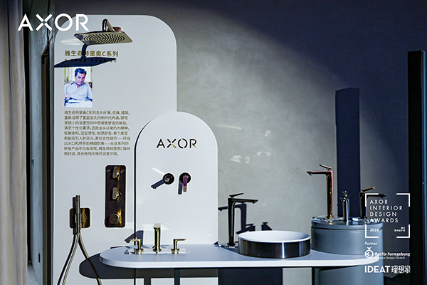 AXOR Citterio C雅生奇特里奥C系列发布_02.jpeg