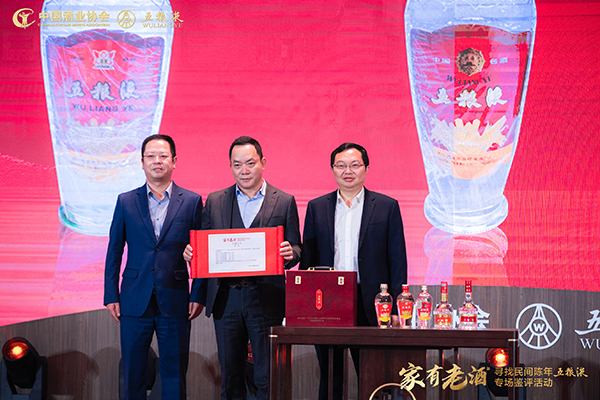 周总在宜宾举办的“家有老酒活动 ”上 花 137 万元拍卖所得5瓶来自民间的陈年五粮液.jpg