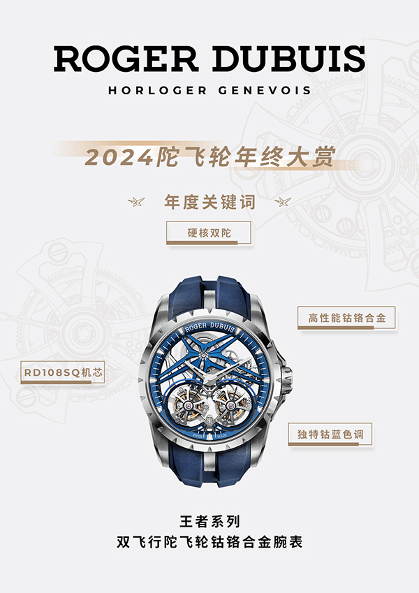 5.王者系列双飞行陀飞轮钴铬合金腕表.jpg