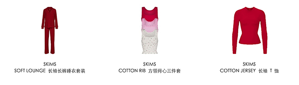 SKIMS HOLIDAY系列-2.jpg