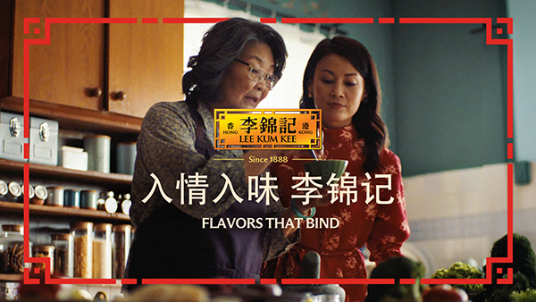 享负盛名的亚洲酱料品牌李锦记启动首轮全球品牌宣传，重头戏之一是一套感动人心的品牌宣传片“入情入味”，向美食和传统文化致敬，同时邀请世界各地的消费者在农历春节期间聚首一堂，一同感受新的传统文化.jpg
