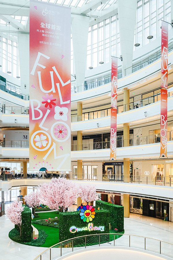 【新闻图片】上海恒隆广场欣悦呈现“Full Bloom浮光春醒”主题春季活动.jpg
