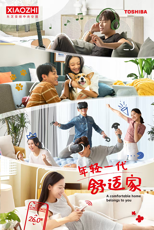 07. 东芝XIAOZHI变频中央空调系列.jpg