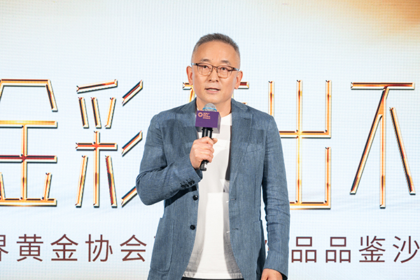 4.+世界黄金协会中国区CEO王立新先生发言.jpg