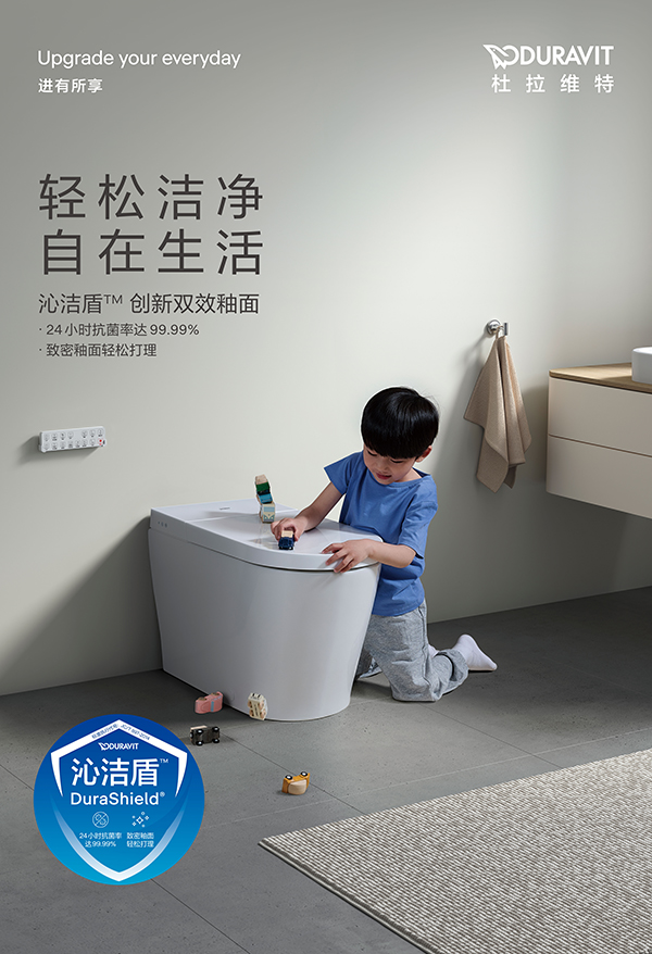 05_DuraShield沁洁盾.jpg