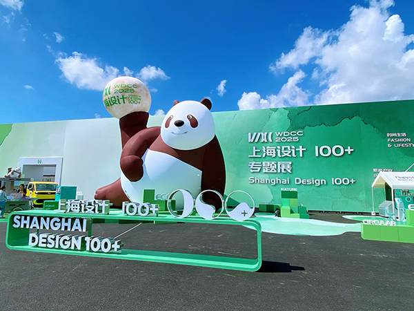2025世界设计之都大会.jpg 2025世界设计之都大会.jpg