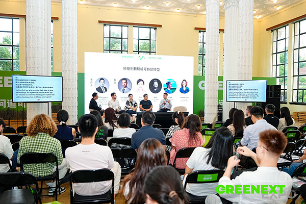 GREENEXT+Expo+“问道可持续”主题展+论坛演讲02.JPG