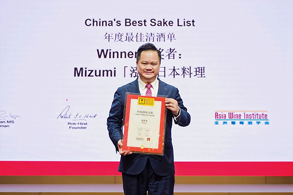 3.位于永利皇宫的米其林一星餐厅“泓”日本料理在清酒赛道脱颖而出,勇夺“中国最佳清酒酒单大奖”。.JPG 3.位于永利皇宫的米其林一星餐厅“泓”日本料理在清酒赛道脱颖而出,勇夺“中国最佳清酒酒单大奖”。.JPG