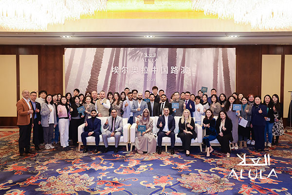 埃尔奥拉旅游局中国路演北京场.jpg 埃尔奥拉旅游局中国路演北京场.jpg