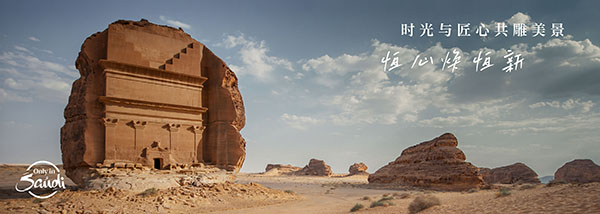 黑格拉-沙特首个列入联合国教科文组织的世界文化遗产.jpg 黑格拉-沙特首个列入联合国教科文组织的世界文化遗产.jpg