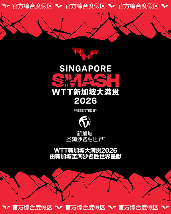 RWS X SG SMASH 2026_PRESENTING PARTNER_CHN_Official Integrated Resort Partner_4x5.png RWS X SG SMASH 2026_PRESENTING PARTNER_CHN_Official Integrated Resort Partner_4x5.png