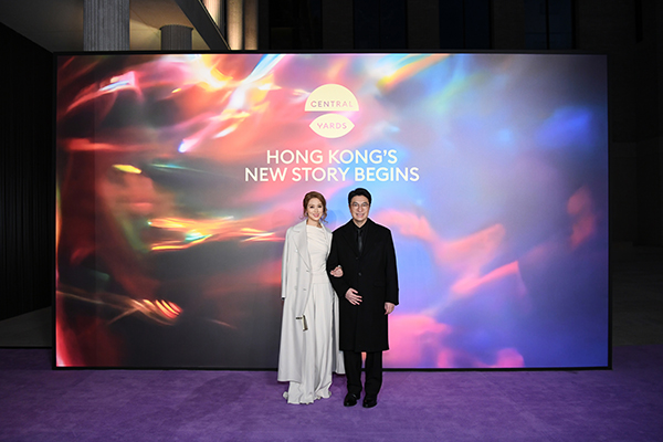 图1+恒基兆业地产集团主席李家诚博士及其夫人徐子淇女士在+Central+Yards+背景板前合影.jpeg