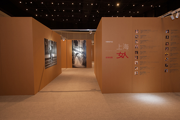 上海女人-肖像档案摄影展 (1).jpg