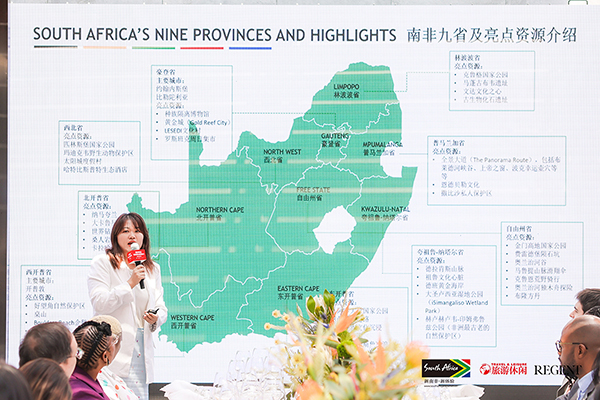 南非旅游局市场经理胡娟娟女士.jpg