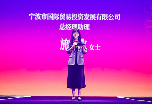 宁波市国际贸易投资发展有限公司总经理助理施欣女士.JPG 宁波市国际贸易投资发展有限公司总经理助理施欣女士.JPG