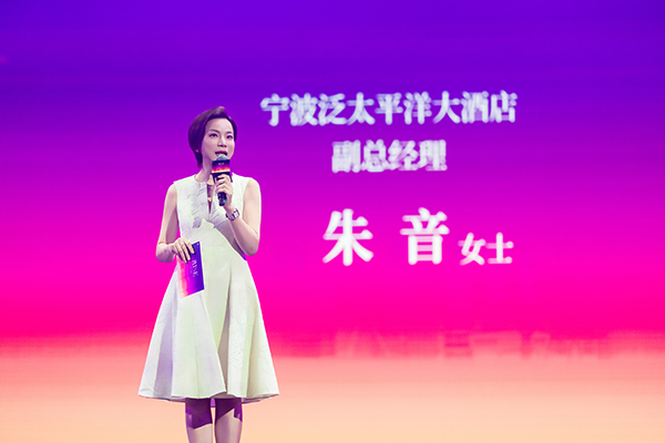宁波泛太平洋大酒店副总经理朱音女士.JPG 宁波泛太平洋大酒店副总经理朱音女士.JPG