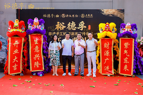 开业合影.jpg