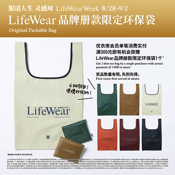 LWW-限定环保袋pop 完稿(1).jpg LWW-限定环保袋pop 完稿(1).jpg