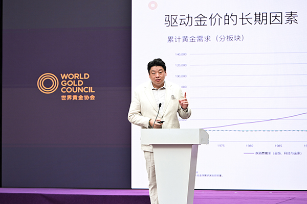 5. 世界黄金协会亚太区（除印度）研究负责人兼中国区行业拓展副总监贾舒畅致辞.jpg
