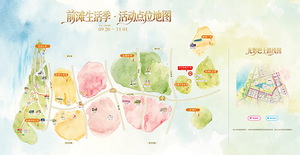 2026前滩生活季活动点位地图+(2).jpg