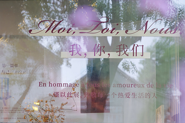 01_橱窗标题_我你我们.jpg