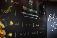 璞富腾酒店及度假村举办Legend顶奢系列媒体晚宴