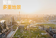 卡地亚当代艺术基金会与周围的世界携手上海当代艺术博物馆， 于上海举办景观建筑主题公共项目