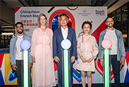 品味法国五月艺术节及法国五月美食荟2025