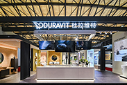 杜拉维特携新品系列亮相第29届中国国际厨卫展，引领健康卫浴新风尚