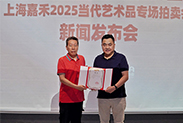 「Jiahe Times」上海嘉禾2025当代艺术品专场拍卖会璀璨启幕