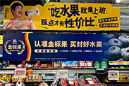 奥乐齐金标果焕新标准解决选果难，奥家特卖以惊喜感提升购物体验