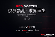 炽浪领潮  破界而生！Red Vortex炽潮荔枝风味利口酒——不止于潮，更忠于心