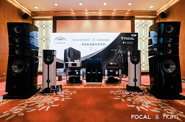 Focal & Naim重磅亮相2026 TAS上海国际高级影音展