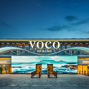 安吉金银岛乐园voco酒店盛大启幕